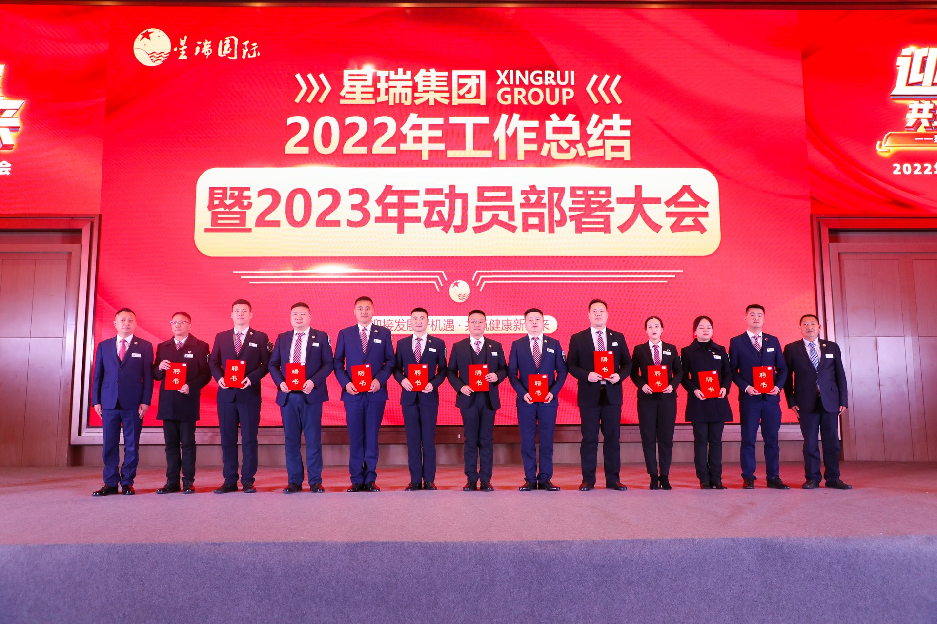 星瑞集团2022年工作总结暨2023年动员部署大会在蓉举行(图24)