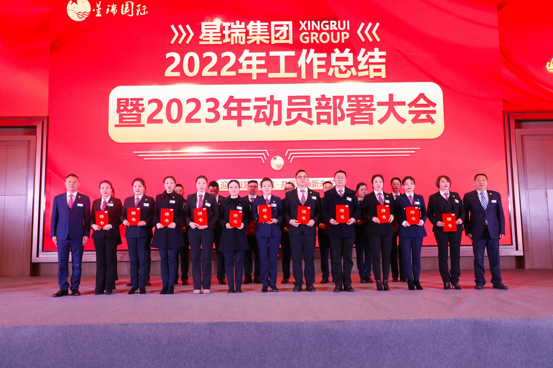 星瑞集团2022年工作总结暨2023年动员部署大会在蓉举行(图25)