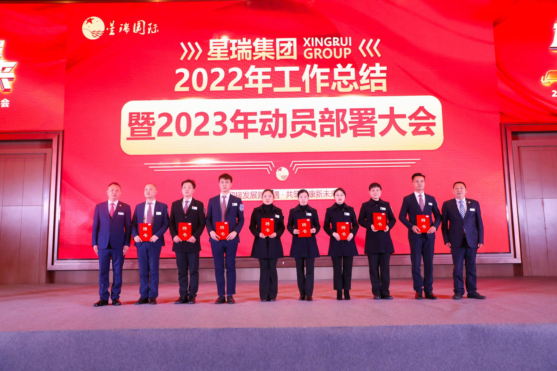 星瑞集团2022年工作总结暨2023年动员部署大会在蓉举行(图30)