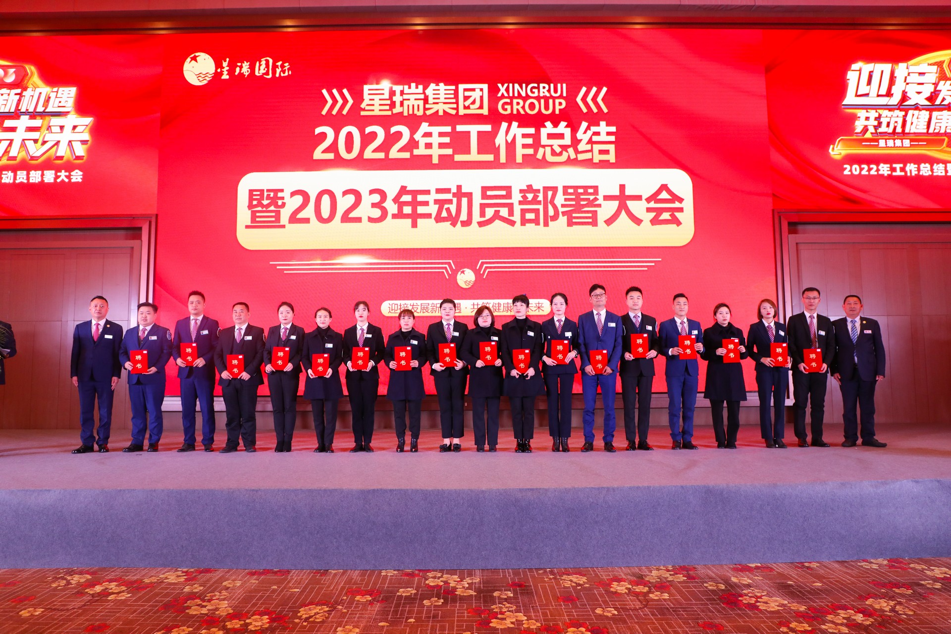 星瑞集团2022年工作总结暨2023年动员部署大会在蓉举行(图31)