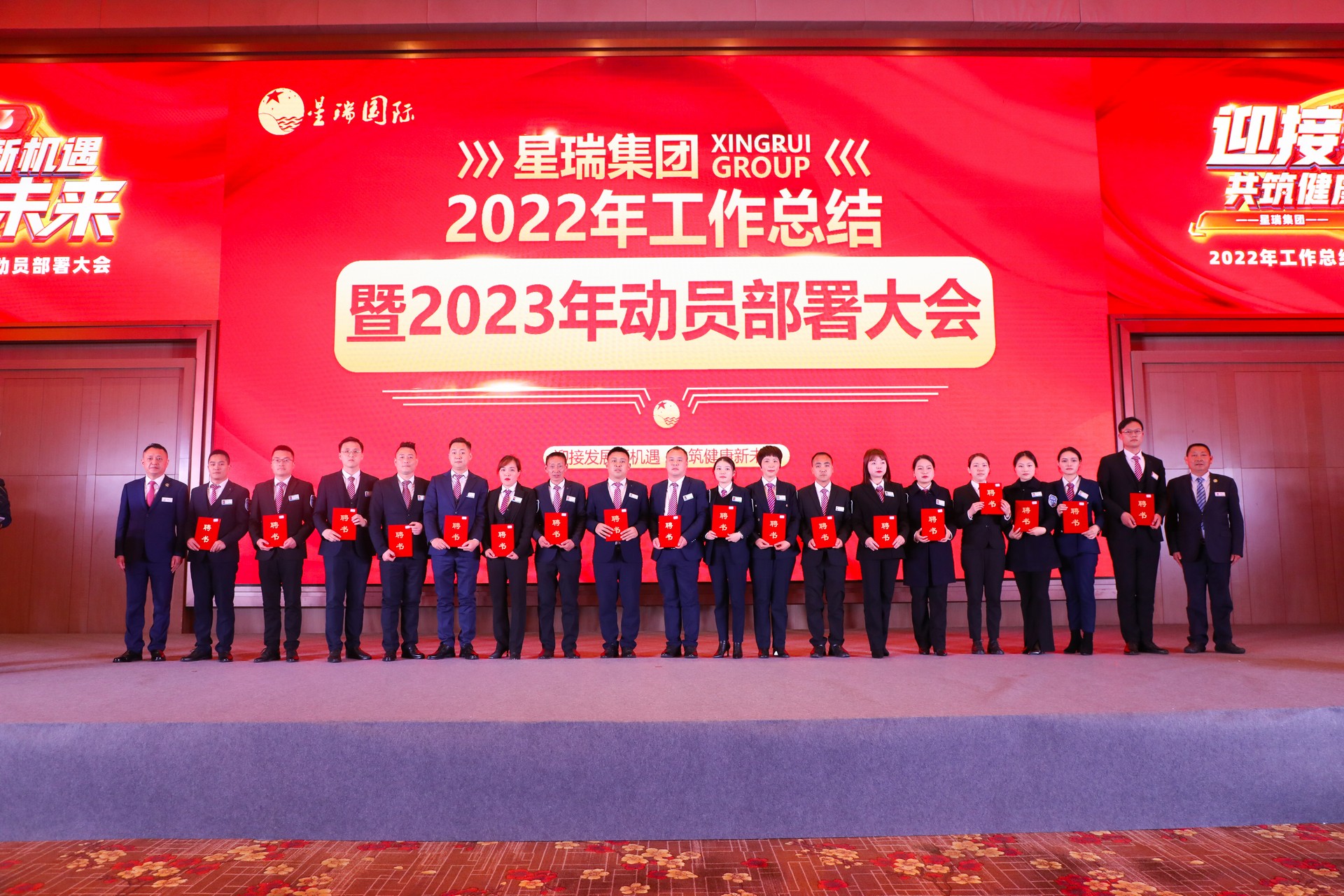 星瑞集团2022年工作总结暨2023年动员部署大会在蓉举行(图32)