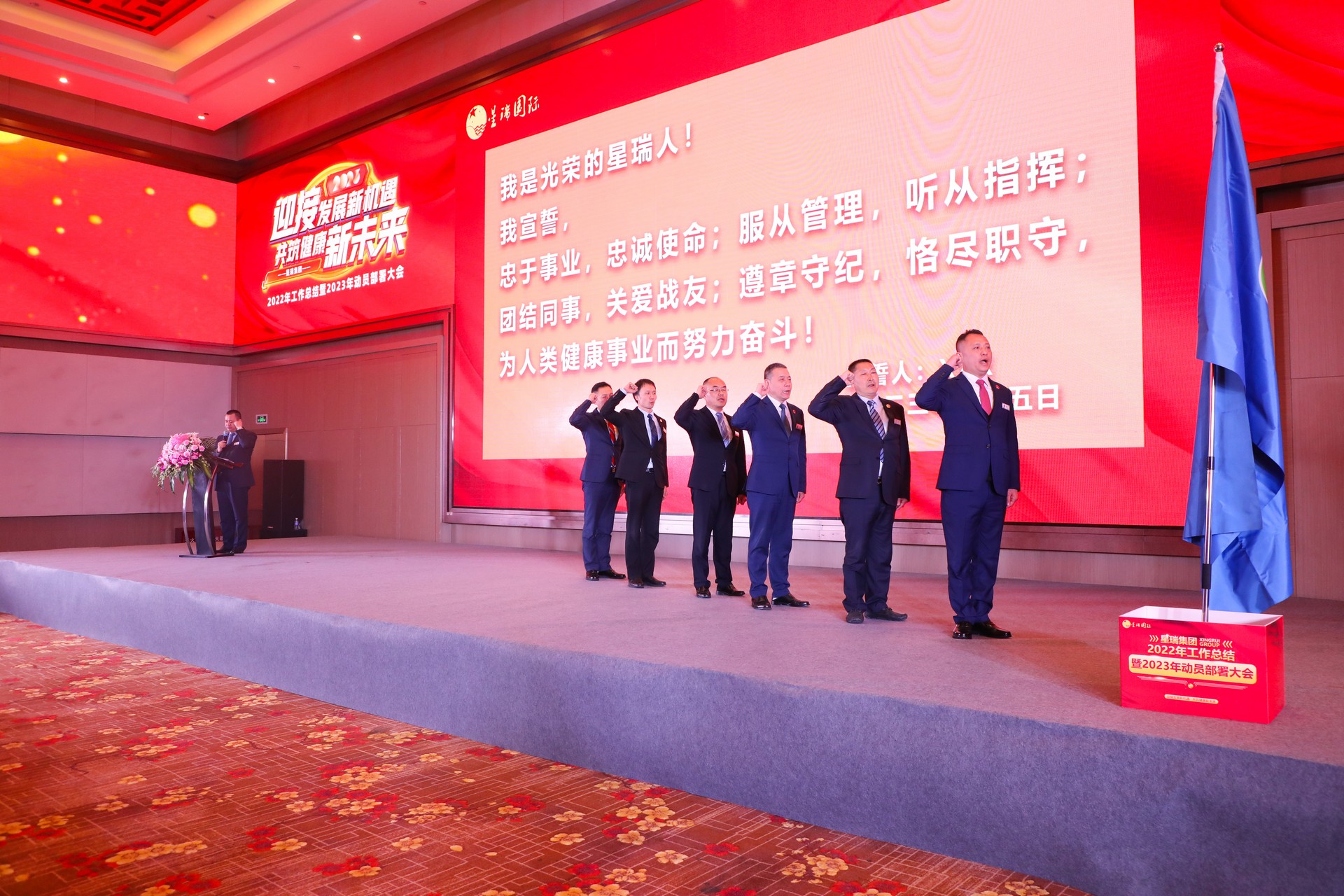星瑞集团2022年工作总结暨2023年动员部署大会在蓉举行(图33)