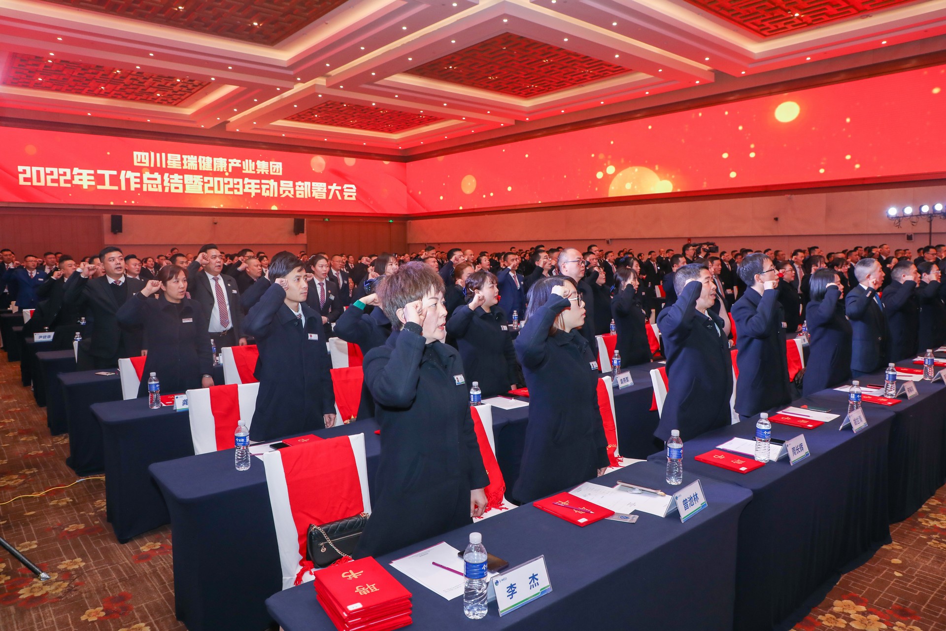 星瑞集团2022年工作总结暨2023年动员部署大会在蓉举行(图34)