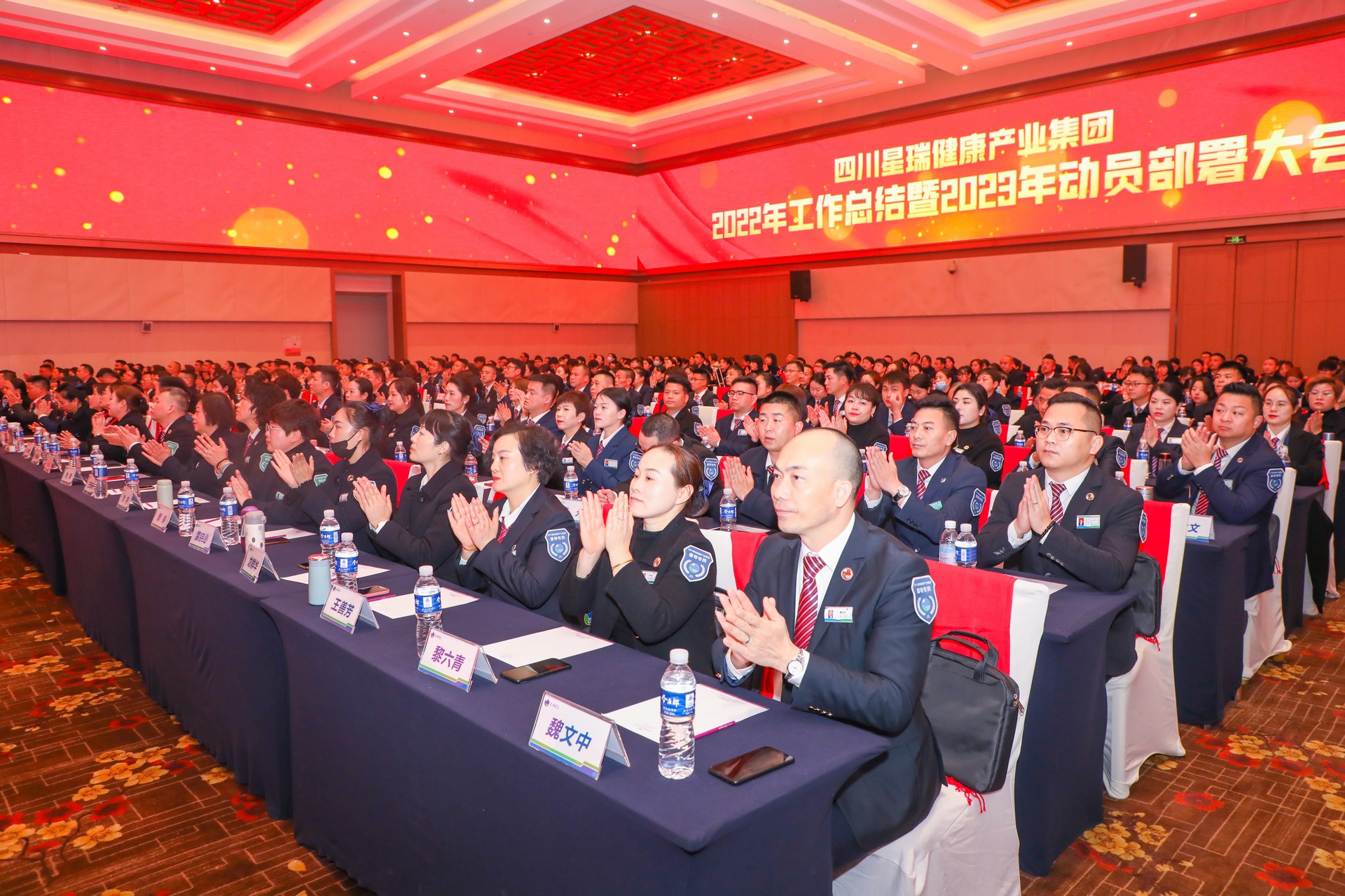 星瑞集团2022年工作总结暨2023年动员部署大会在蓉举行(图36)