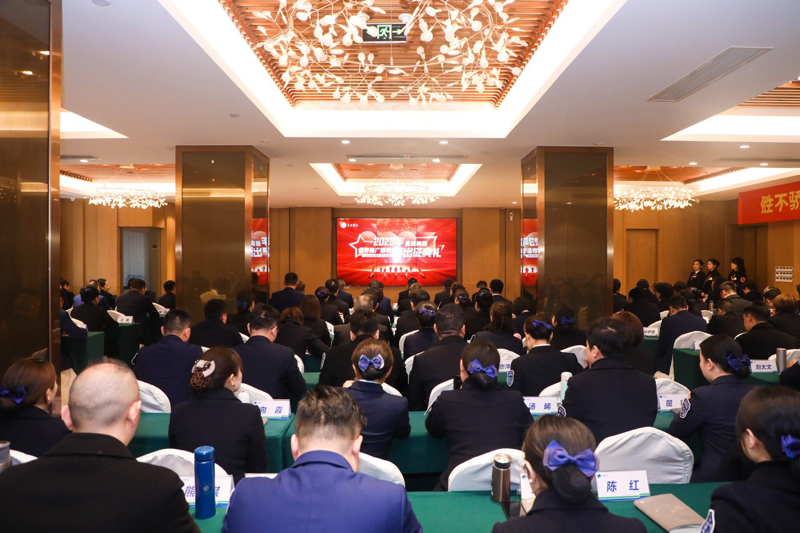 整旅厉卒 向春而行 ——星瑞集团督导推广部培训结业典礼暨出征仪式成功举行(图5)