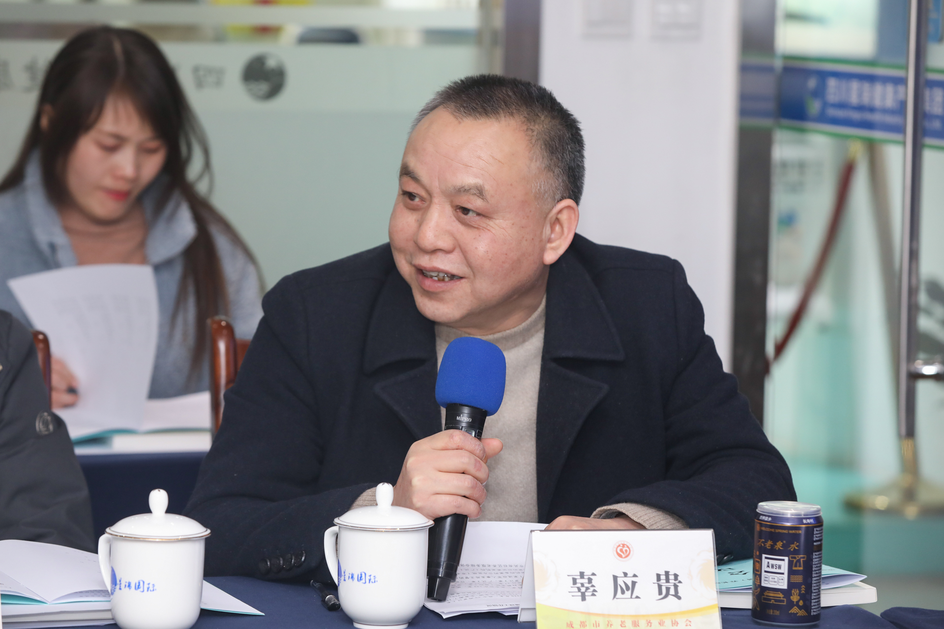 奋力推进成德眉资区域养老产业协同发展 ——成都都市圈养老联盟筹备会议在星瑞集团举行 (图10)