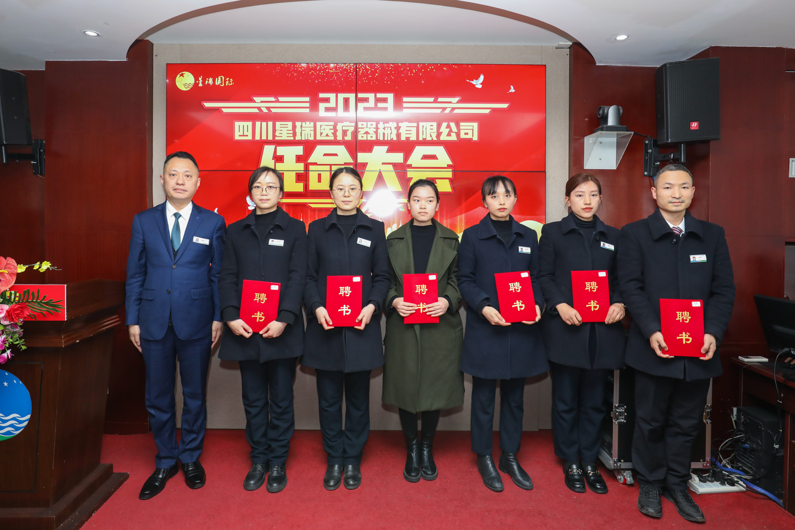 用奋斗底色绘就健康新图景 ——星瑞集团召开2023年主管任命会议(图4)