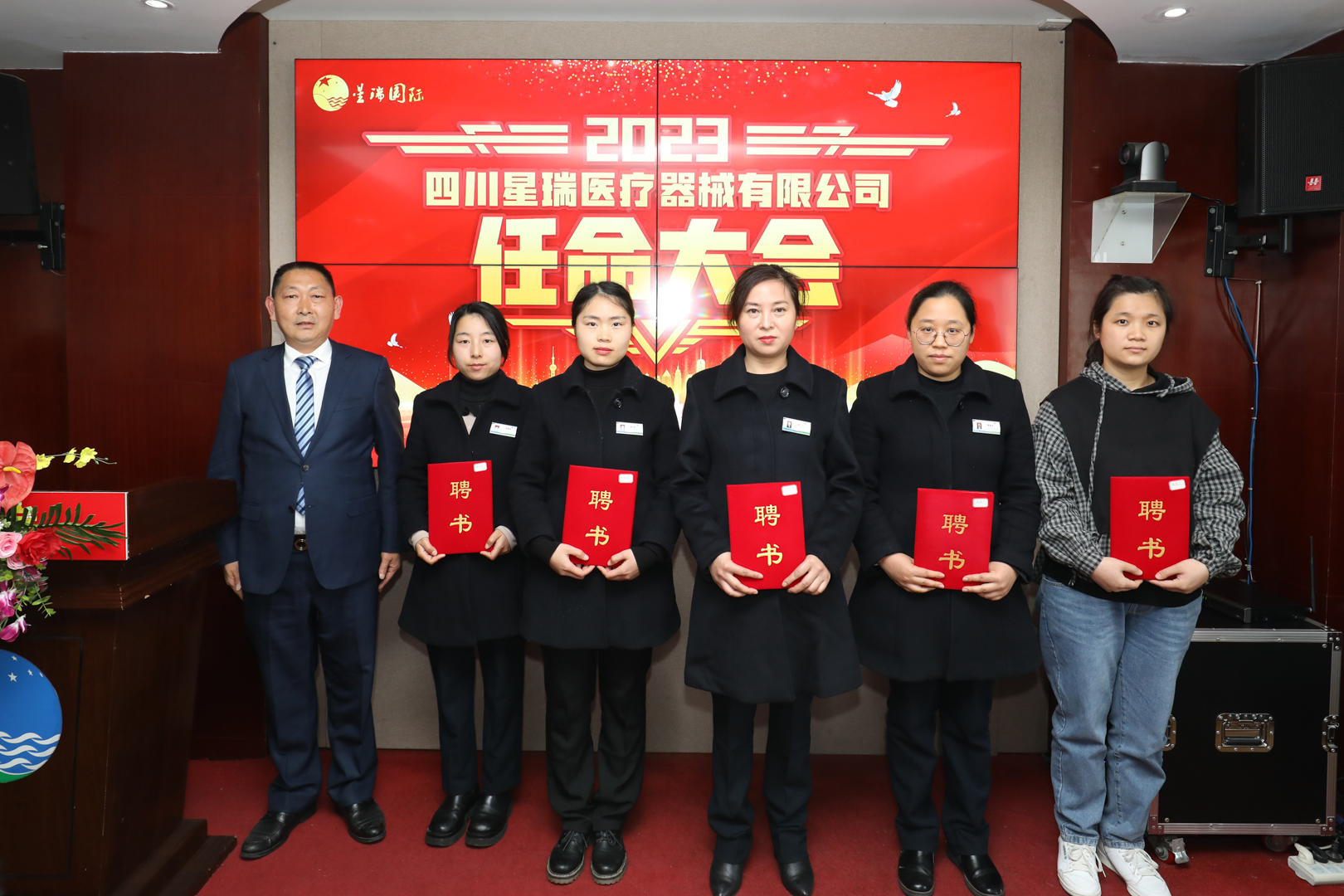 用奋斗底色绘就健康新图景 ——星瑞集团召开2023年主管任命会议(图5)