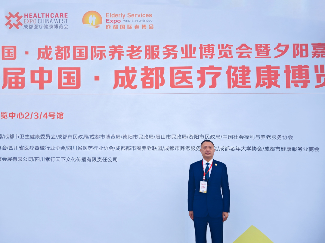星瑞集团参加第6届中国•成都国际养老服务业博览会暨夕阳嘉年华签约仪式(图1)