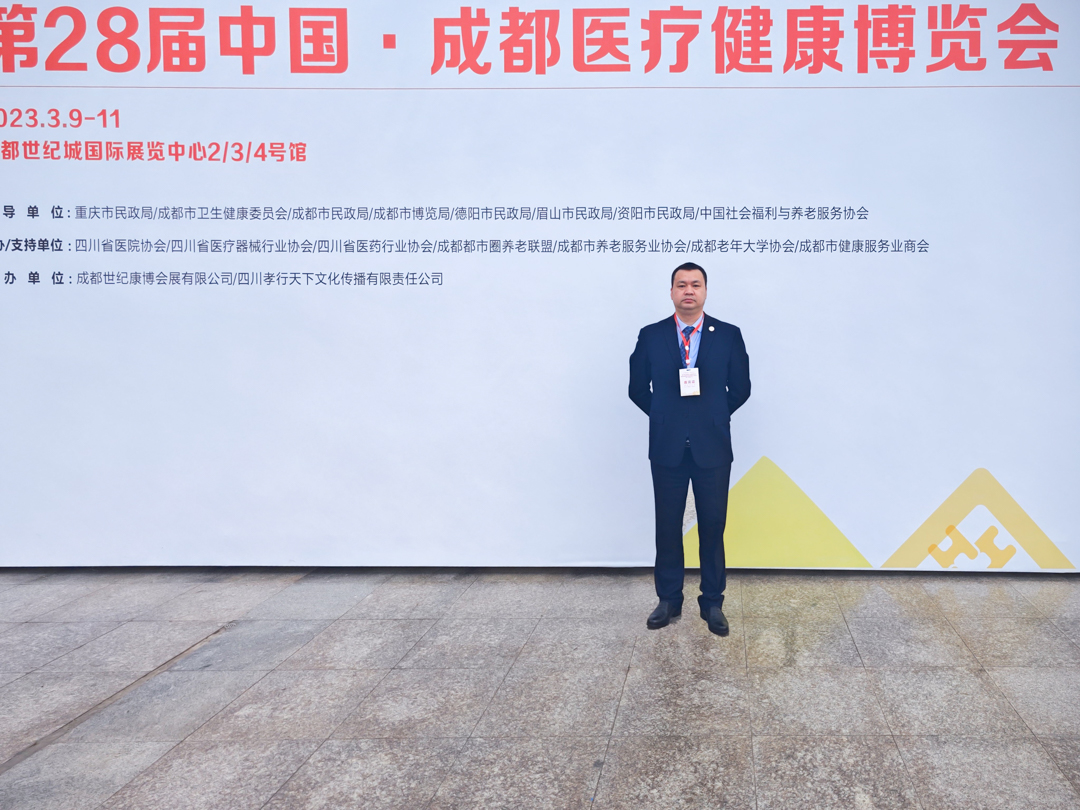 星瑞集团参加第6届中国•成都国际养老服务业博览会暨夕阳嘉年华签约仪式(图2)