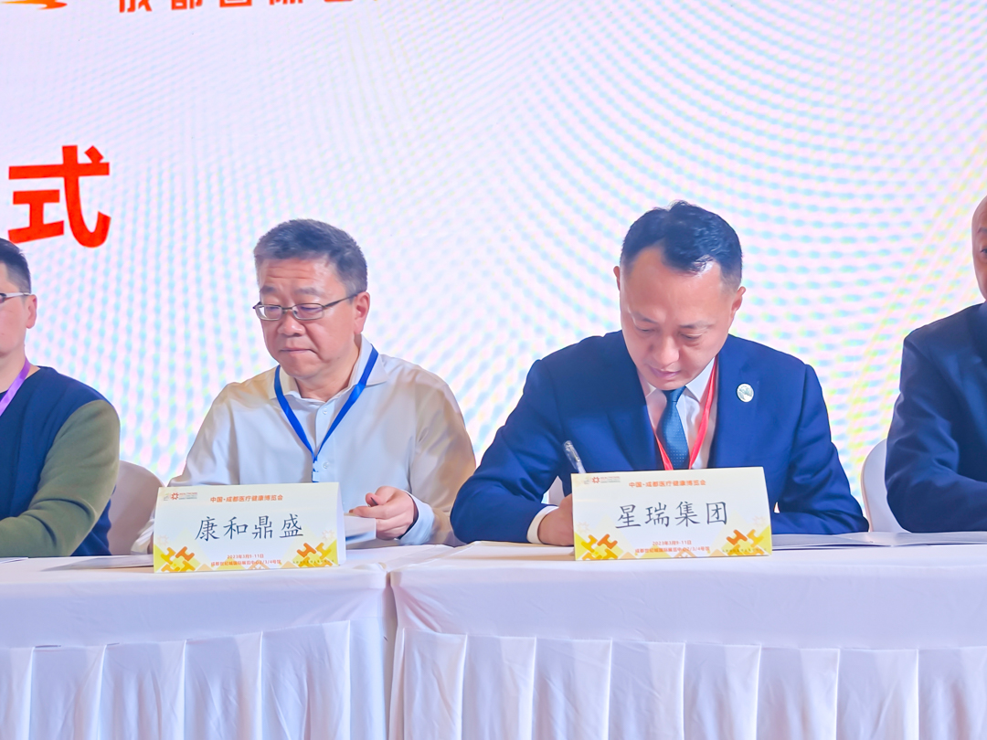 星瑞集团参加第6届中国•成都国际养老服务业博览会暨夕阳嘉年华签约仪式(图8)