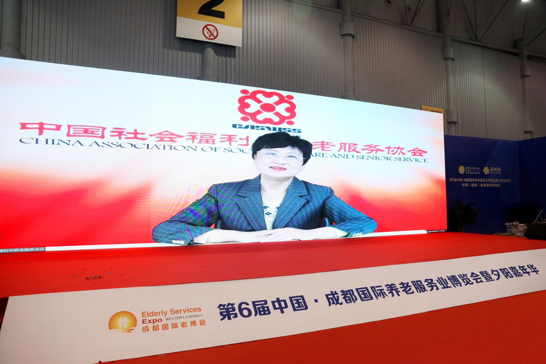 星瑞集团参加第6届中国•成都国际养老服务业博览会暨夕阳嘉年华签约仪式(图6)