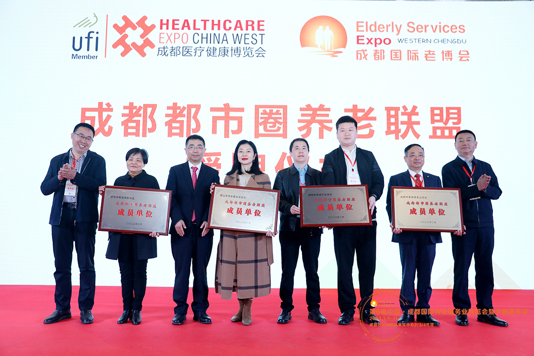 星瑞集团参加第6届中国•成都国际养老服务业博览会暨夕阳嘉年华签约仪式(图12)