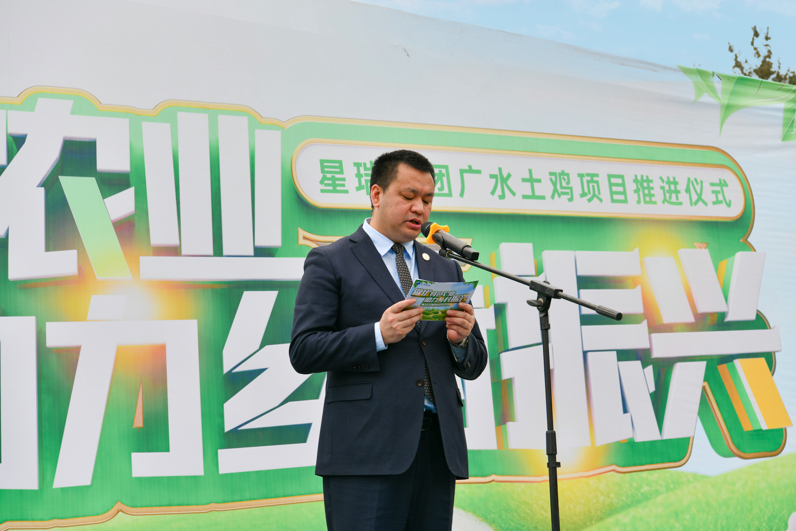 做优特色农业 助力乡村振兴 ——星瑞集团广水土鸡项目推进仪式在湖北广水举行(图5)