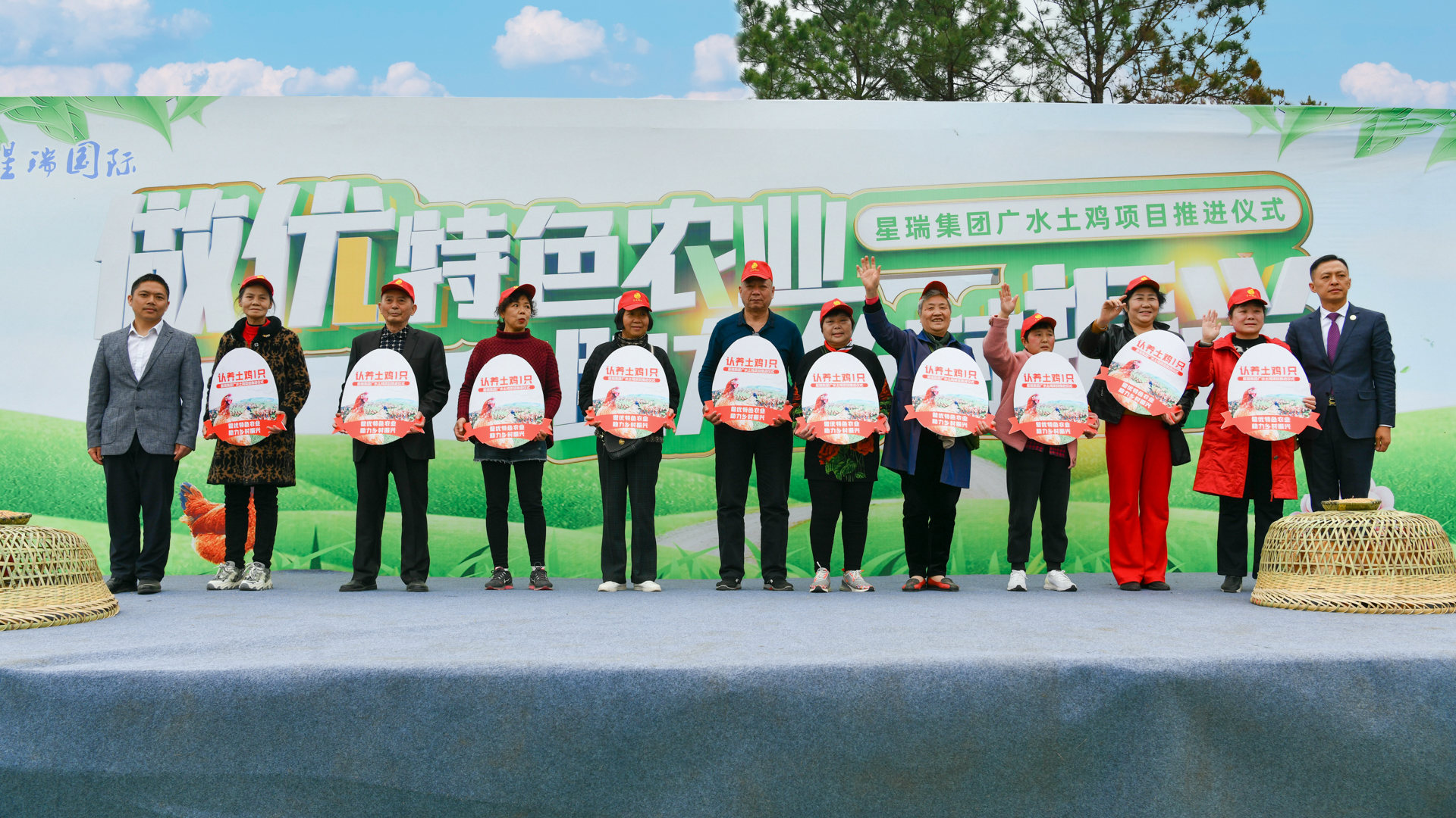做优特色农业 助力乡村振兴 ——星瑞集团广水土鸡项目推进仪式在湖北广水举行(图6)