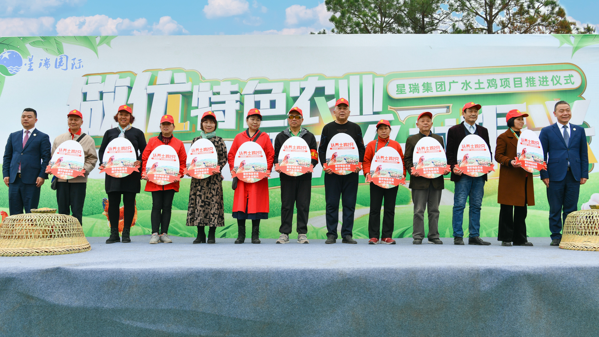 做优特色农业 助力乡村振兴 ——星瑞集团广水土鸡项目推进仪式在湖北广水举行(图7)