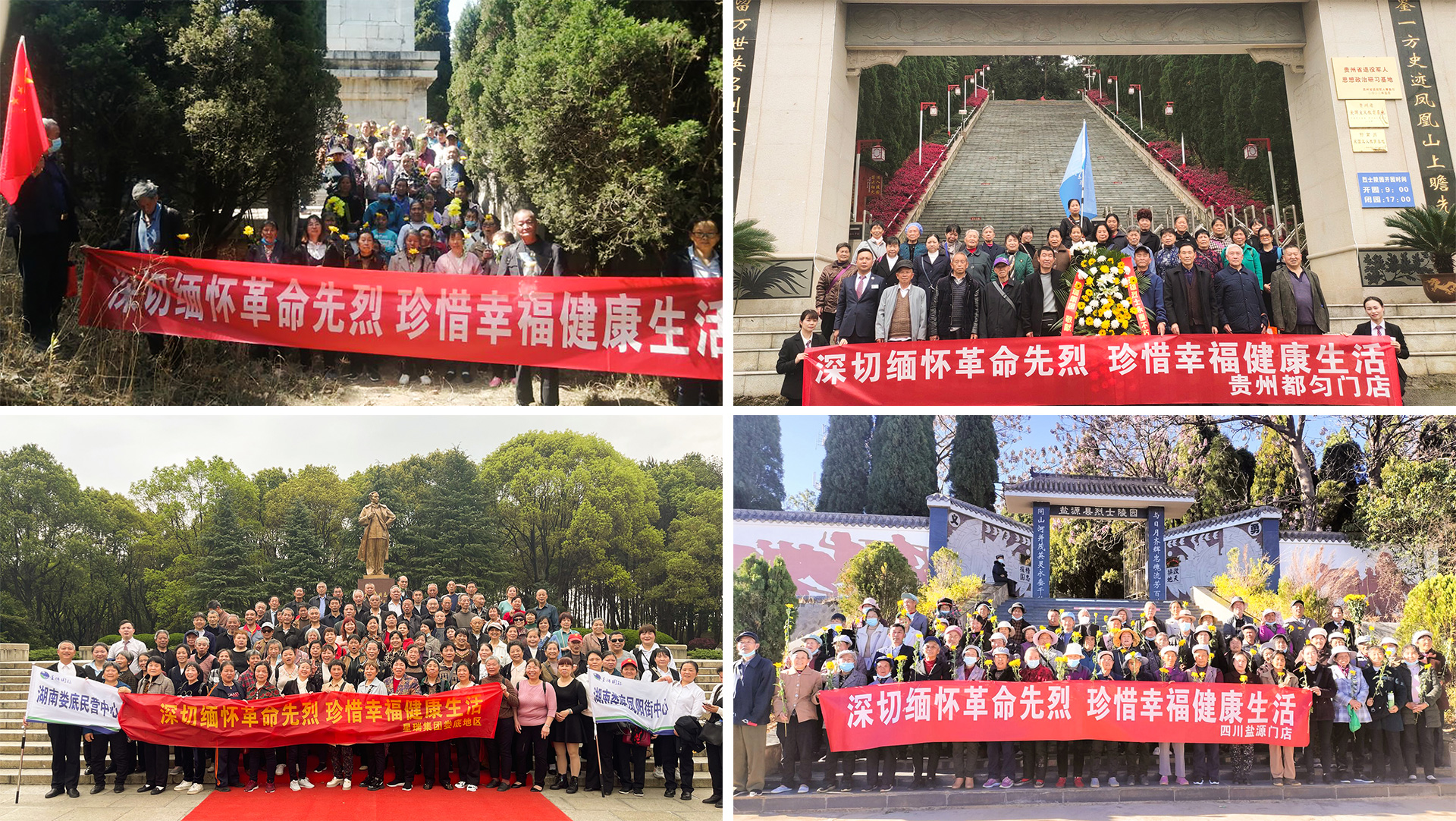 深切缅怀革命先烈 珍惜幸福健康生活 ——星瑞集团各区域组织员工、客户开展烈士陵园祭扫活动(图6)
