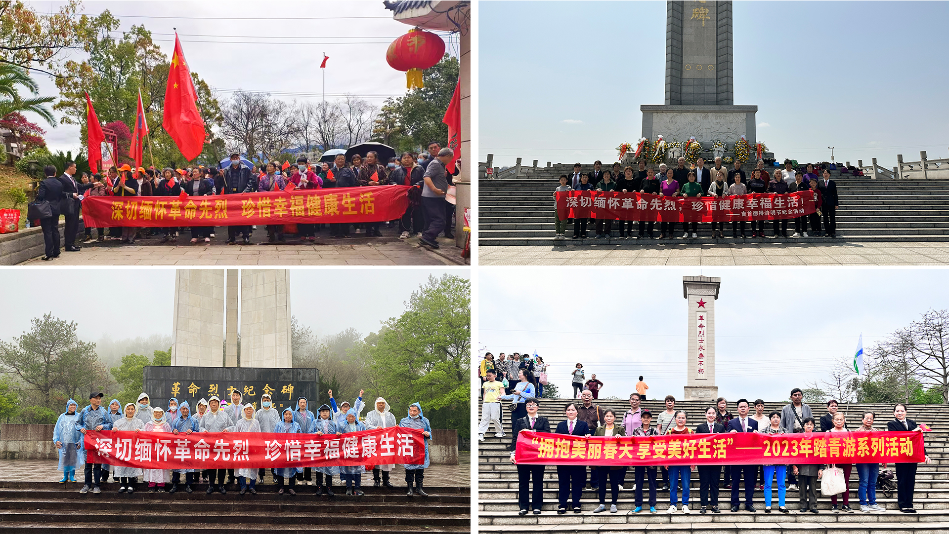 深切缅怀革命先烈 珍惜幸福健康生活 ——星瑞集团各区域组织员工、客户开展烈士陵园祭扫活动(图7)