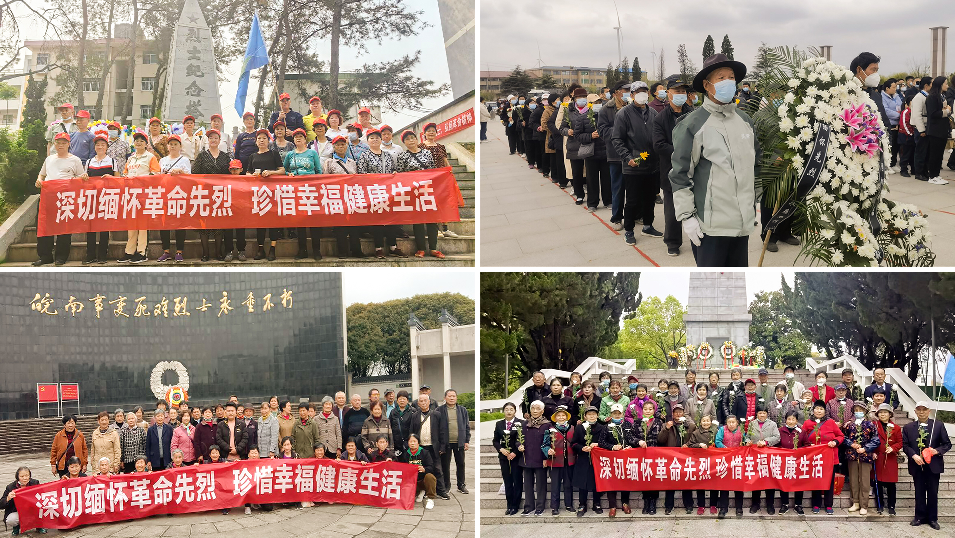 深切缅怀革命先烈 珍惜幸福健康生活 ——星瑞集团各区域组织员工、客户开展烈士陵园祭扫活动(图8)