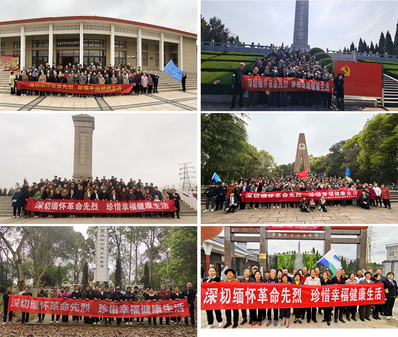 深切缅怀革命先烈 珍惜幸福健康生活 ——星瑞集团各区域组织员工、客户开展烈士陵园祭扫活动(图10)