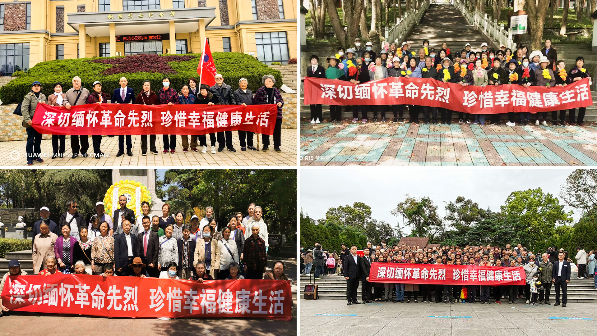 深切缅怀革命先烈 珍惜幸福健康生活 ——星瑞集团各区域组织员工、客户开展烈士陵园祭扫活动(图9)