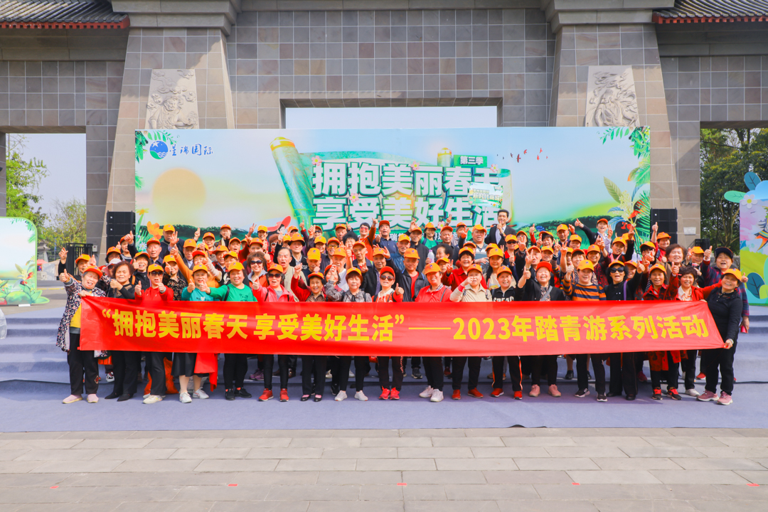 拥抱美丽春天 享受美好生活 ——星瑞集团2023年踏青游系列活动在道源圣城举行(图35)