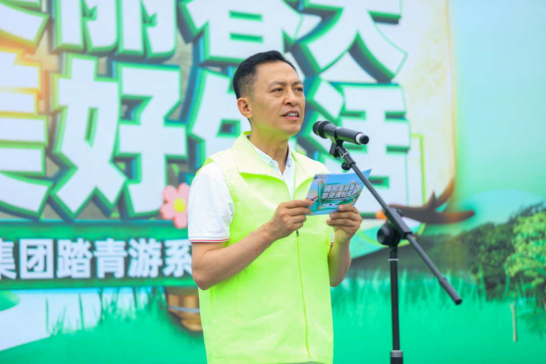 ​踏歌而行 律动羊城 —— 星瑞集团2023年千人踏青游系列活动（广州站）开幕(图6)