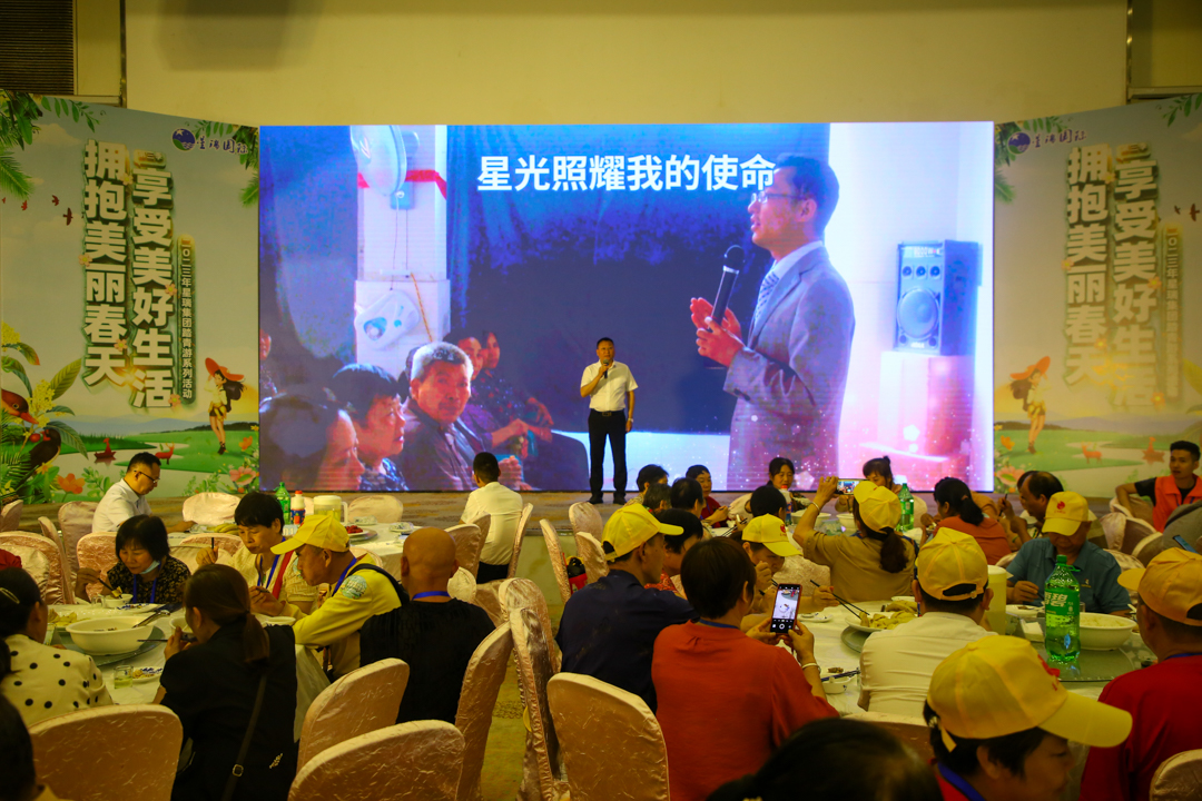 ​踏歌而行 律动羊城 —— 星瑞集团2023年千人踏青游系列活动（广州站）开幕(图25)