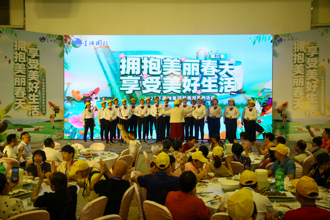 ​踏歌而行 律动羊城 —— 星瑞集团2023年千人踏青游系列活动（广州站）开幕(图29)