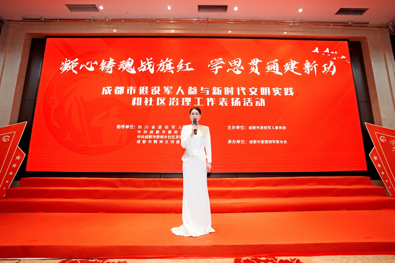 星瑞集团被表彰为成都市2022-2023年度爱国拥军“暖冬行动”爱心企业(图1)