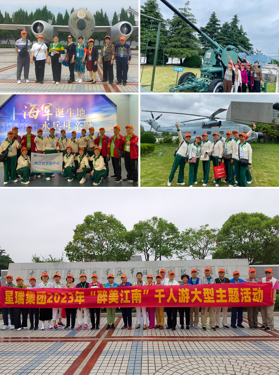 星瑞集团2023年“醉”美江南千人游活动圆满收官(图13)