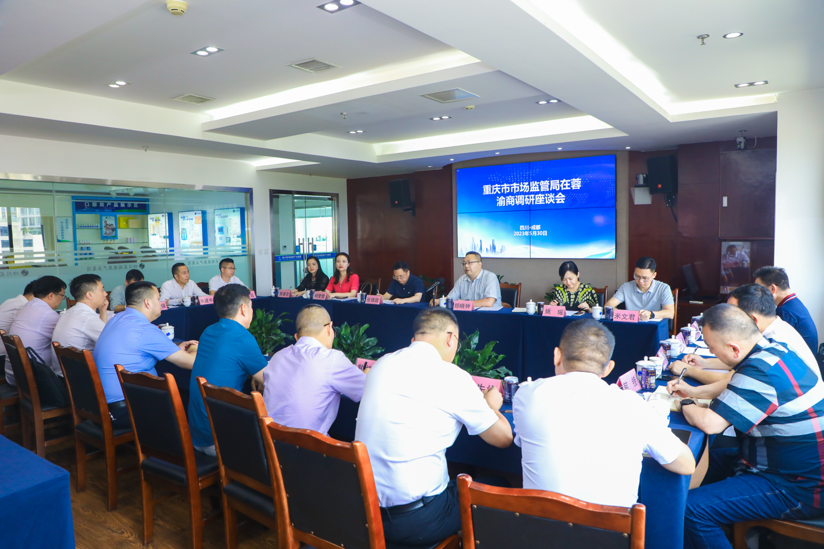 重庆市市场监管局领导一行赴星瑞集团调研座谈(图1)