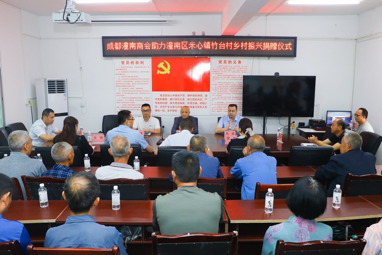 感党恩 叙乡情 助振兴 ——星瑞集团开展“七一”建党节慰问捐赠活动(图1)