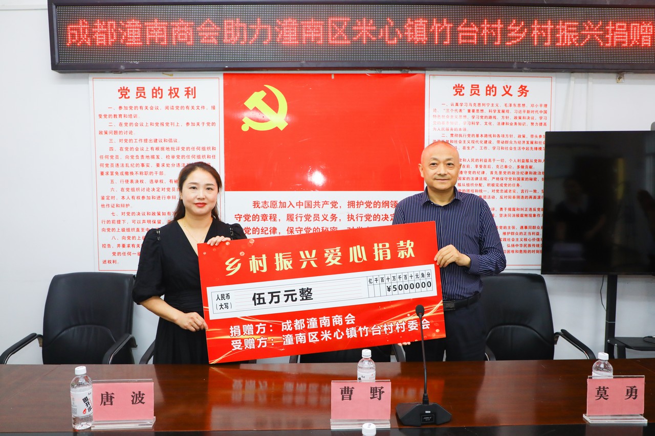 感党恩 叙乡情 助振兴 ——星瑞集团开展“七一”建党节慰问捐赠活动(图4)