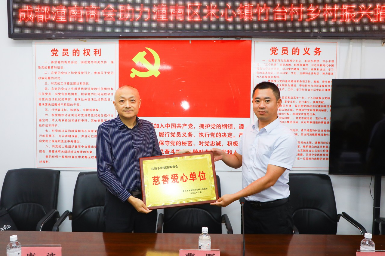 感党恩 叙乡情 助振兴 ——星瑞集团开展“七一”建党节慰问捐赠活动(图5)