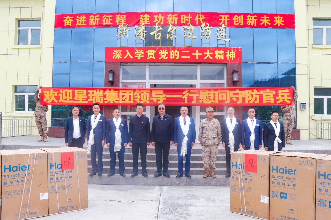 星瑞集团对解放军驻日土某部和驻斯潘古尔某连进行慰问(图6)