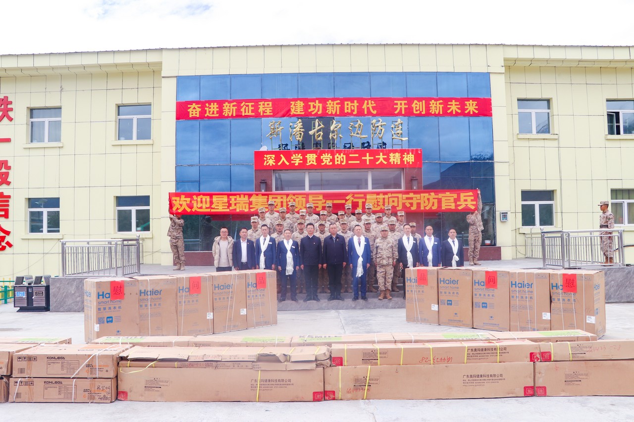 星瑞集团对解放军驻日土某部和驻斯潘古尔某连进行慰问(图7)