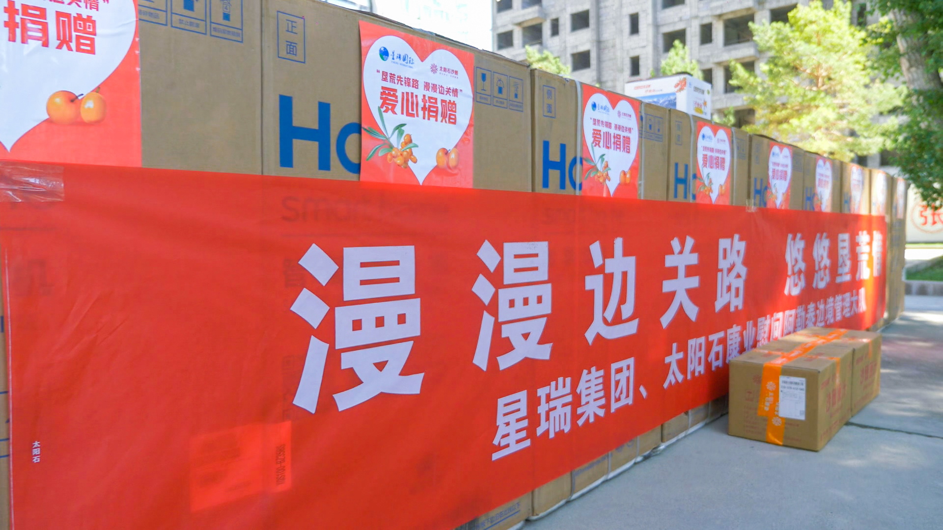 星瑞集团对阿勒泰边境管理大队进行慰问(图3)