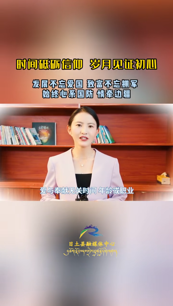 星瑞集团对阿勒泰边境管理大队进行慰问(图14)