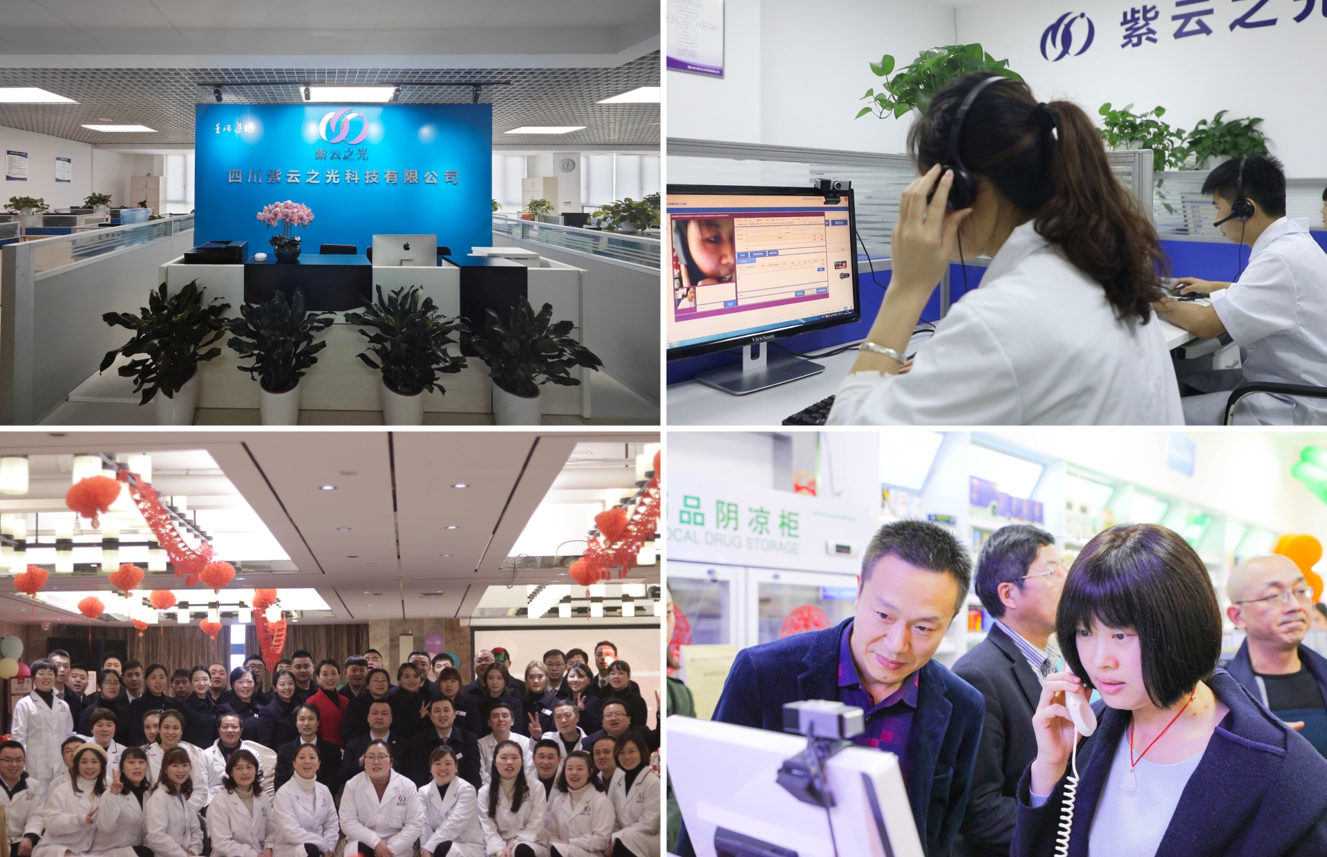 星瑞集团旗下四川紫云之光科技有限公司参加成都市医疗保障局调研会议(图4)