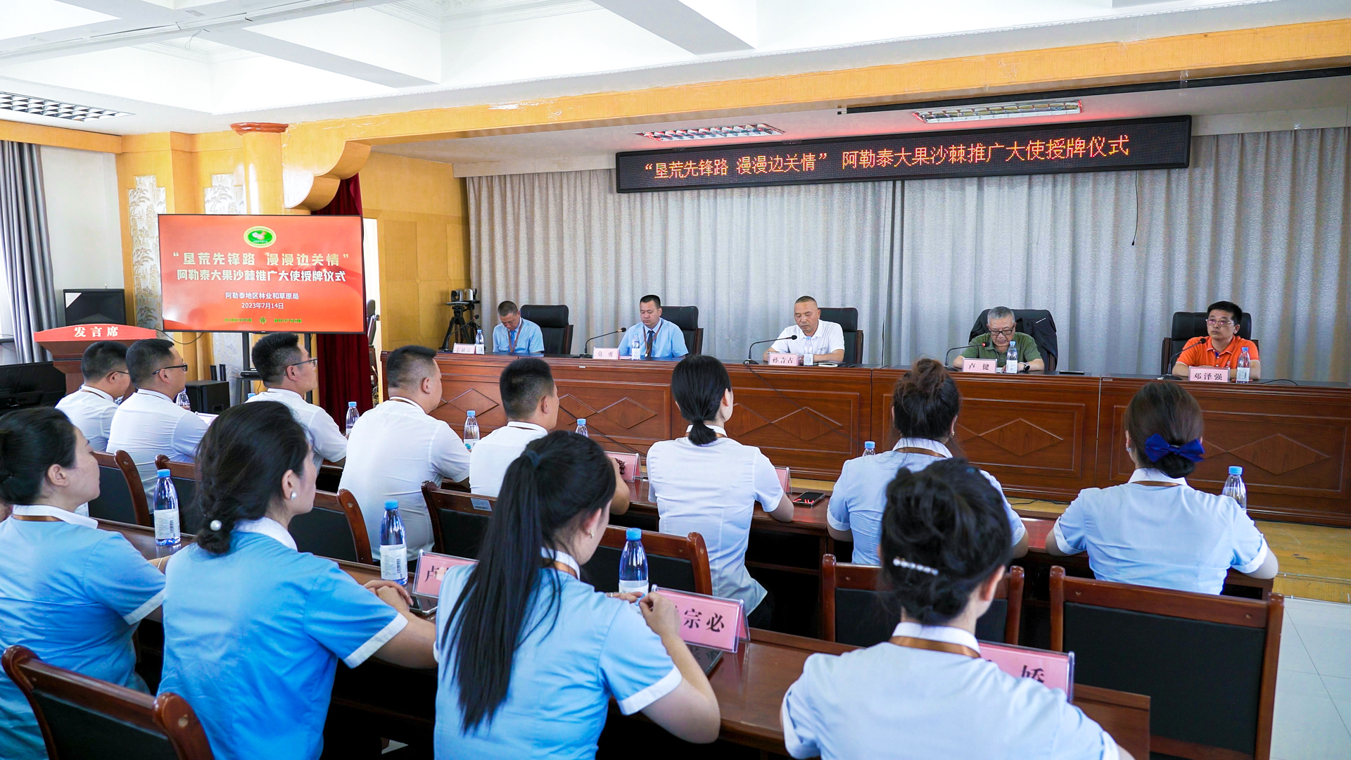 13名推广专员被新疆阿勒泰地区林业和草原局授予首届首批“大果沙棘推广大使”称号(图2)