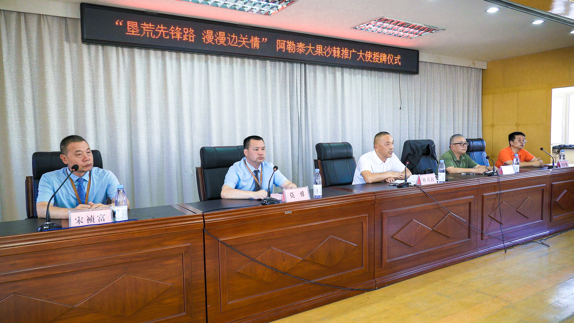 13名推广专员被新疆阿勒泰地区林业和草原局授予首届首批“大果沙棘推广大使”称号(图3)