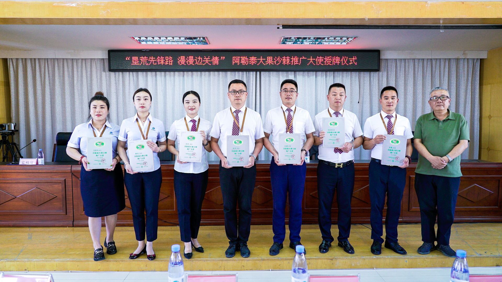 13名推广专员被新疆阿勒泰地区林业和草原局授予首届首批“大果沙棘推广大使”称号(图6)