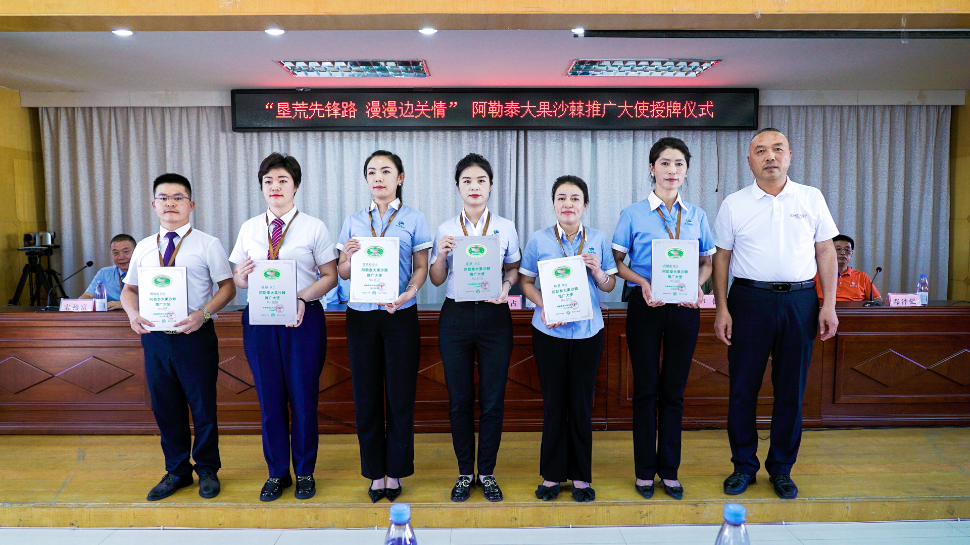 13名推广专员被新疆阿勒泰地区林业和草原局授予首届首批“大果沙棘推广大使”称号(图7)