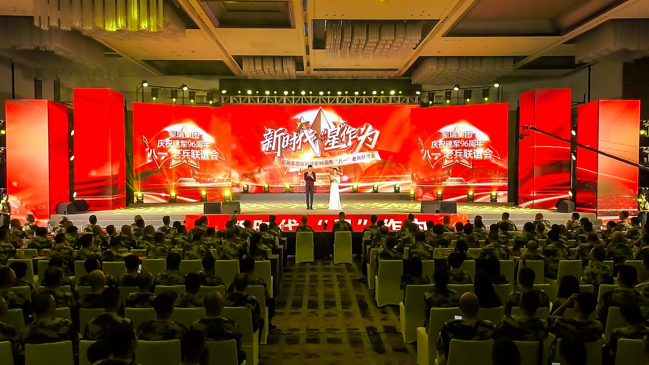 新时代 “星”作为 ——星瑞集团举行庆祝建军96周年“八一”老兵联谊会(图2)