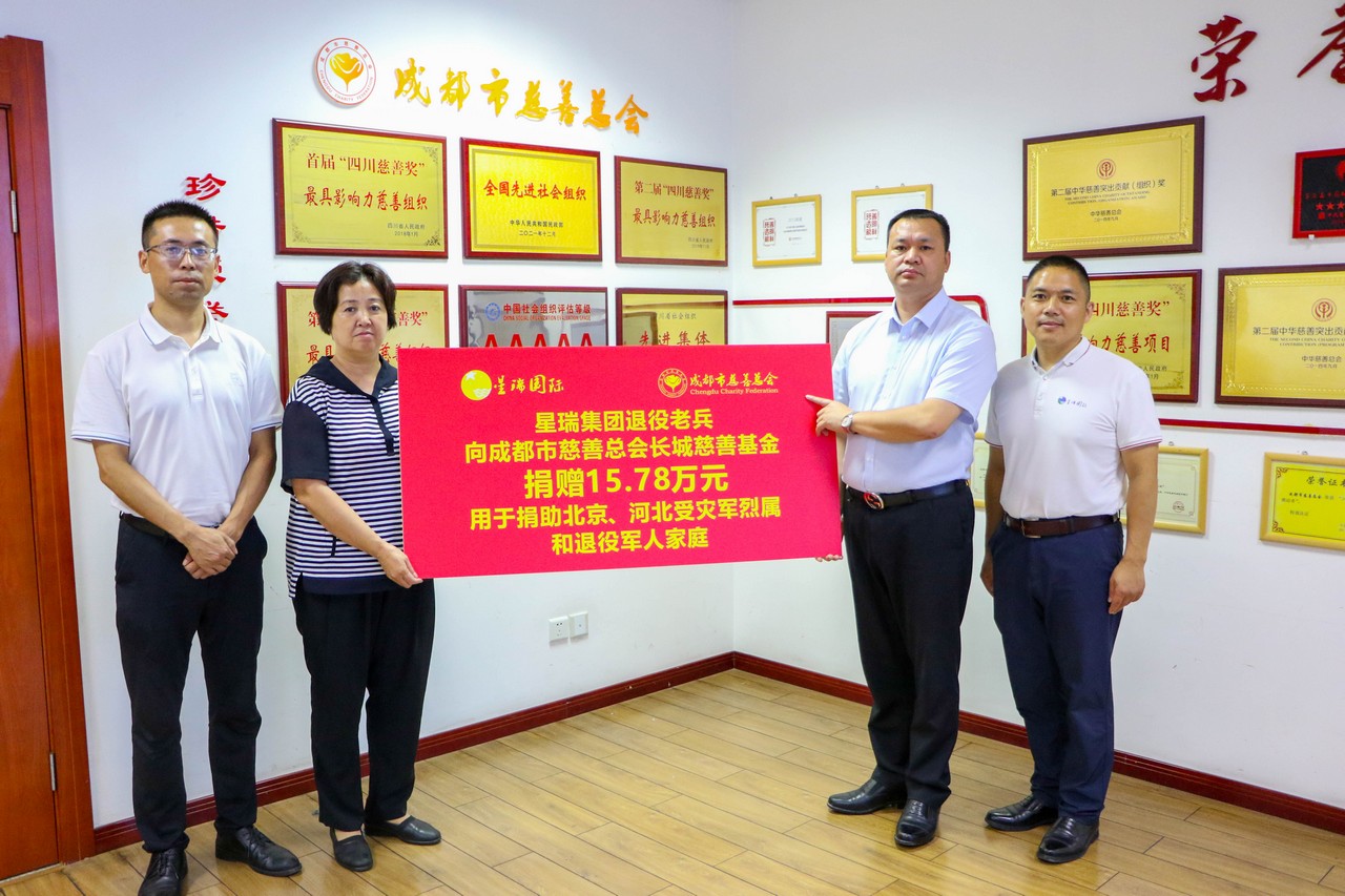 星瑞集团退役老兵向北京、河北受灾军烈属、退役军人进行爱心捐赠(图7)