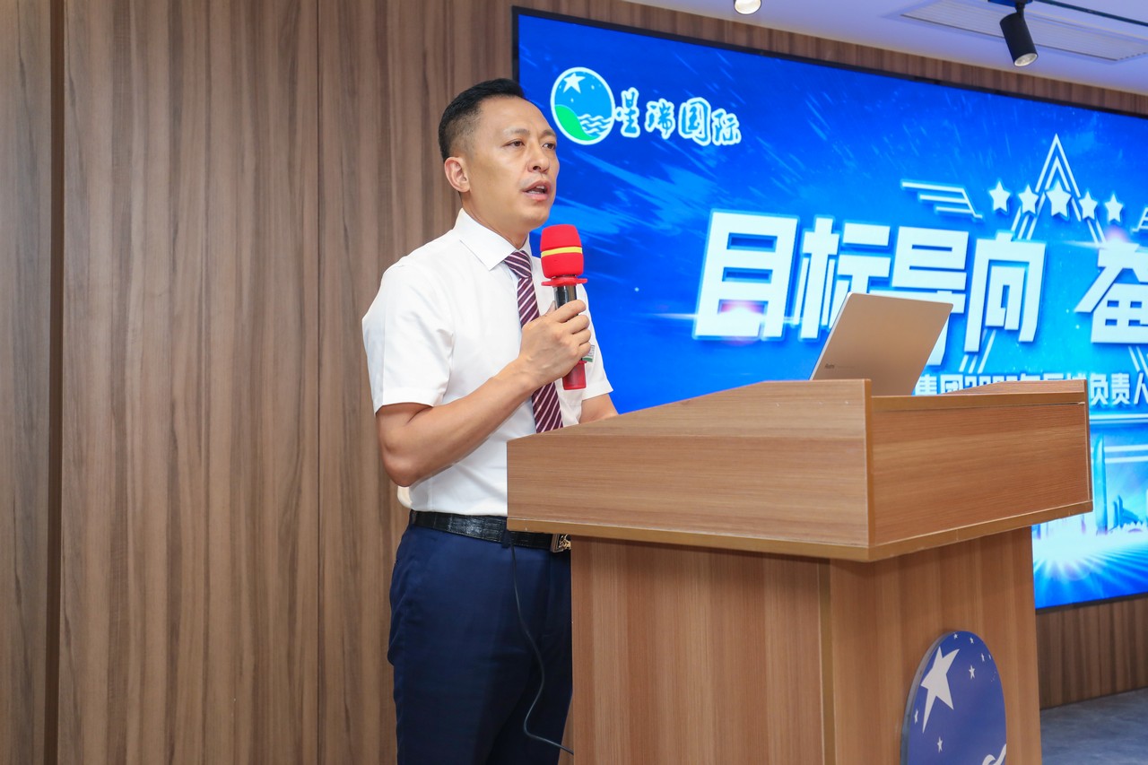 目标导向 奋发向上——星瑞集团2023年区域负责人扩大会议圆满闭幕(图6)