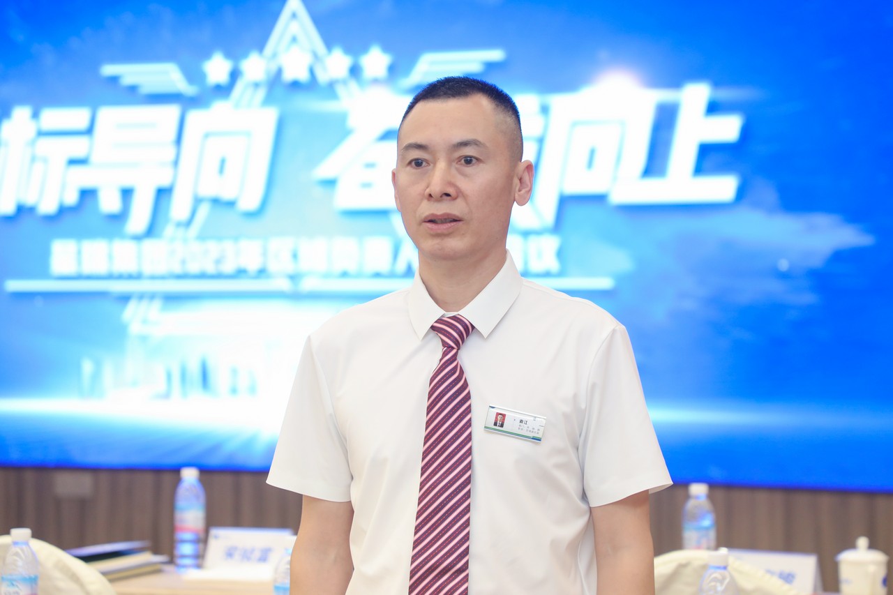 目标导向 奋发向上——星瑞集团2023年区域负责人扩大会议圆满闭幕(图17)