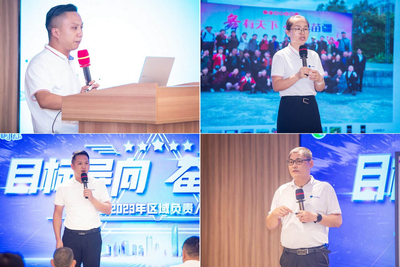 目标导向 奋发向上——星瑞集团2023年区域负责人扩大会议圆满闭幕(图9)