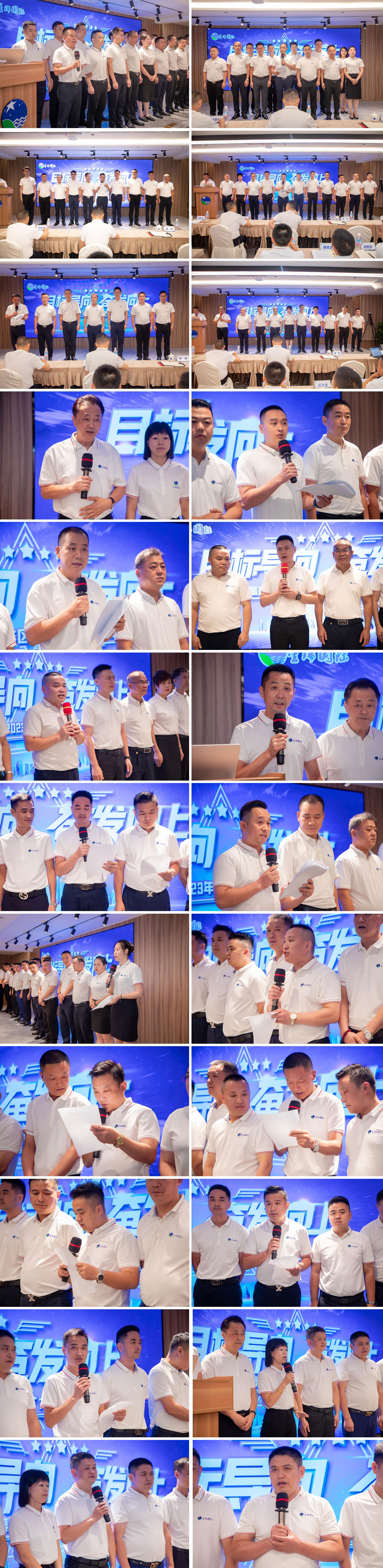 目标导向 奋发向上——星瑞集团2023年区域负责人扩大会议圆满闭幕(图11)